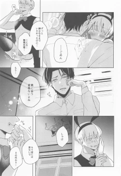 Page 23 of Boku no Kawaii Usagi-chan