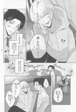 Page 4 of Boku no Kawaii Usagi-chan