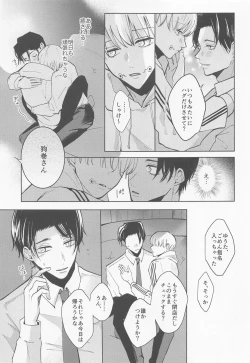 Page 7 of Boku no Kawaii Usagi-chan