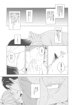 Page 2 of Atarayo o Kimi to