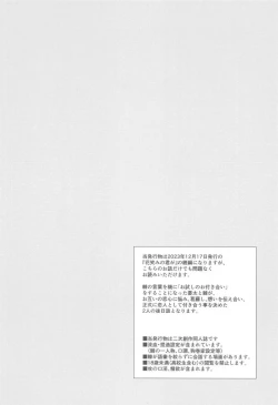 Page 3 of Atarayo o Kimi to