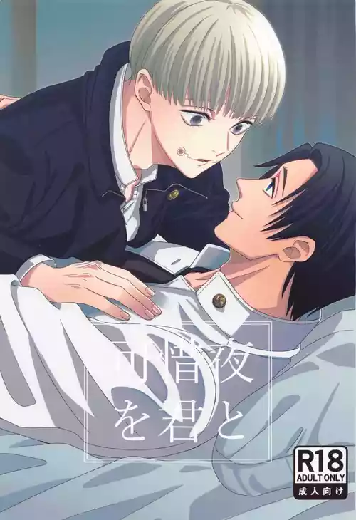 Download Atarayo o Kimi to