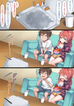 Page 26 of 和希ちゃんとショウくん