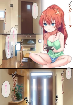 Page 2 of 和希ちゃんとショウくん