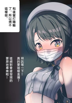 Page 18 of あじま～るよ 中文