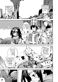 Page 19 of Densetsu wa Shikabaneryuu to Tomoni - Legend with SkullDragon