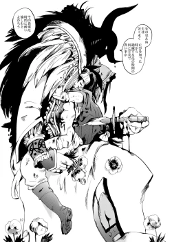 Page 37 of Densetsu wa Shikabaneryuu to Tomoni - Legend with SkullDragon