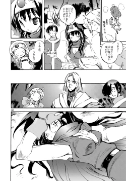 Page 6 of Densetsu wa Shikabaneryuu to Tomoni - Legend with SkullDragon