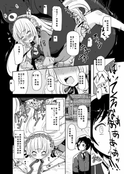 Page 13 of Kuro GosickBlack Gosick Girl