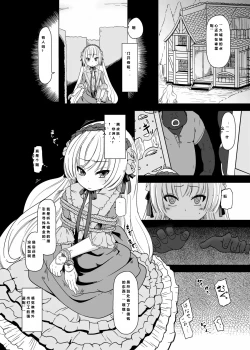 Page 3 of Kuro GosickBlack Gosick Girl