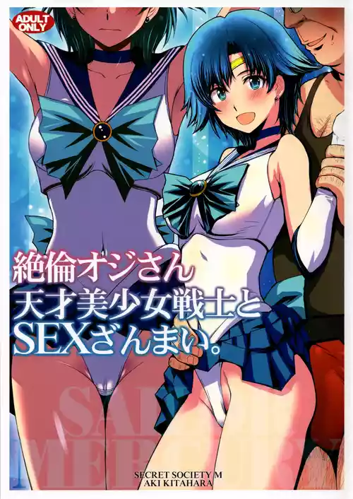Download zetsurin ojisan tensai bishojo senshi to SEX zanmai