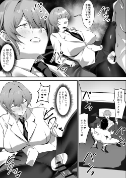 Page 10 of 催眠爆乳彼女2