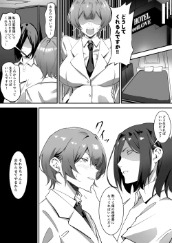 Page 24 of 催眠爆乳彼女2