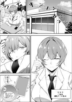 Page 2 of 催眠爆乳彼女2