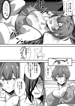 Page 31 of 催眠爆乳彼女2