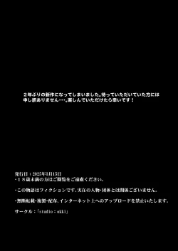 Page 37 of 催眠爆乳彼女2