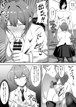 Page 7 of 催眠爆乳彼女2