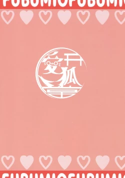 Page 2 of FubuMio Icha Rabukksu