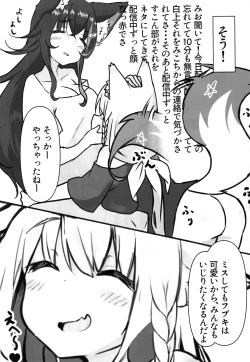 Page 5 of FubuMio Icha Rabukksu