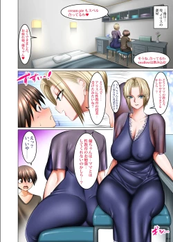 Page 13 of お隣さんは淫乱金髪サキュバス母娘