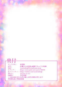 Page 44 of お隣さんは淫乱金髪サキュバス母娘