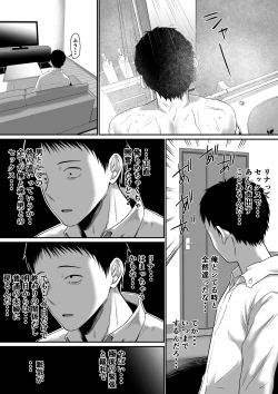 Page 28 of 何気ない一言で他人に抱かれることになってしまいました