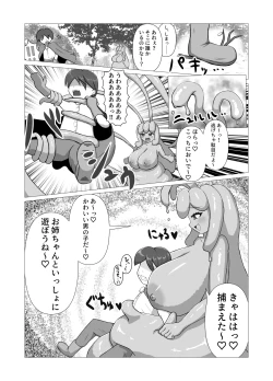 Page 6 of The Adventurer VS Slime Girl