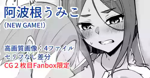 Download 阿波根うみこ