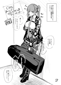 Page 2 of マキアート