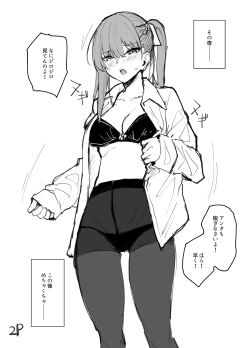Page 3 of マキアート