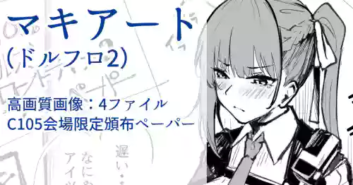 Download マキアート