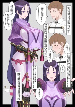 Page 1 of 頼光サポートNTR漫画