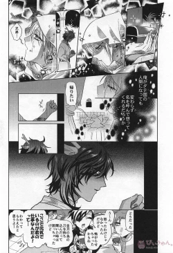 Page 17 of Ryuu no Hanayome