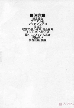 Page 3 of Ryuu no Hanayome