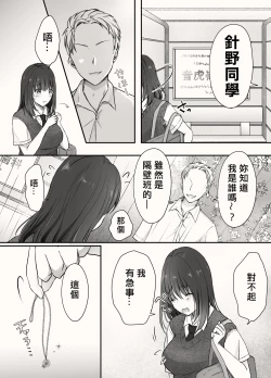 Page 12 of アメノヒ。
