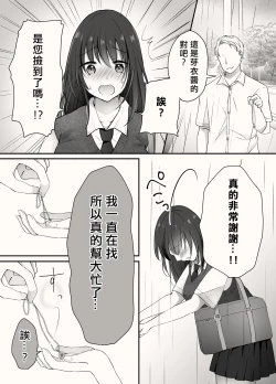 Page 13 of アメノヒ。