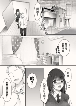 Page 16 of アメノヒ。