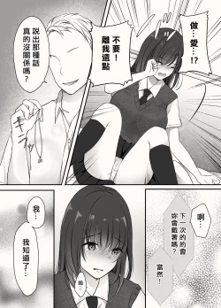 Page 18 of アメノヒ。