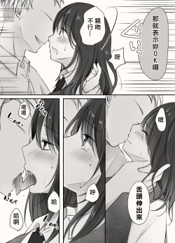 Page 19 of アメノヒ。