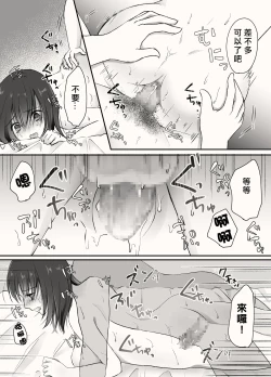 Page 21 of アメノヒ。