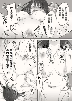 Page 32 of アメノヒ。