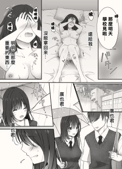 Page 34 of アメノヒ。