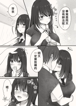 Page 6 of アメノヒ。