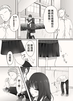 Page 7 of アメノヒ。