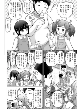 Page 111 of Toki o Kakeru Lolicon