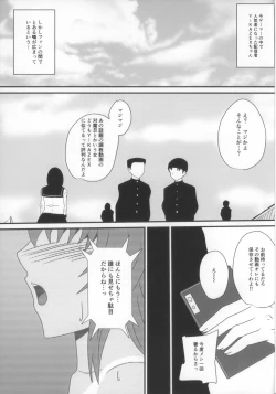 Page 3 of Y-KAZE Ryushitsu Dogade wa