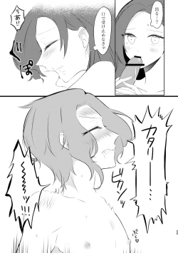 Page 20 of Fuufu Rashii Koto suru Moto Kyoudai no Hanashi