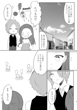 Page 8 of Fuufu Rashii Koto suru Moto Kyoudai no Hanashi