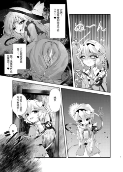 Page 8 of Titei No Be The One