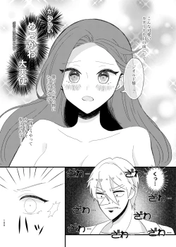 Page 7 of Mental Strong Ouji